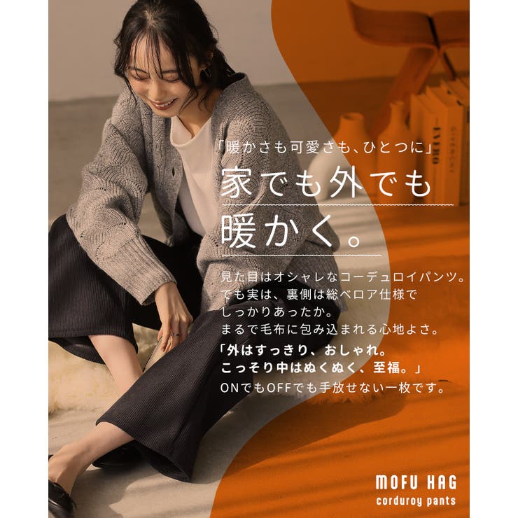 穿いた瞬間からあったか。テレコ裏ベロアパンツ パンツ イージーパンツ | HAPPY急便 by VERITA.JP | 詳細画像2 