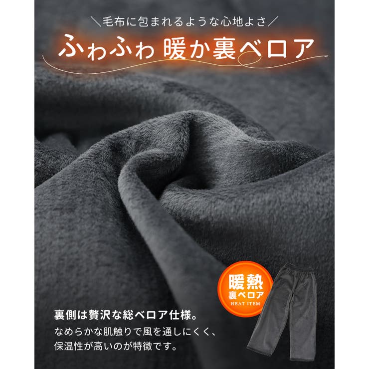 穿いた瞬間からあったか。テレコ裏ベロアパンツ パンツ イージーパンツ | HAPPY急便 by VERITA.JP | 詳細画像3 