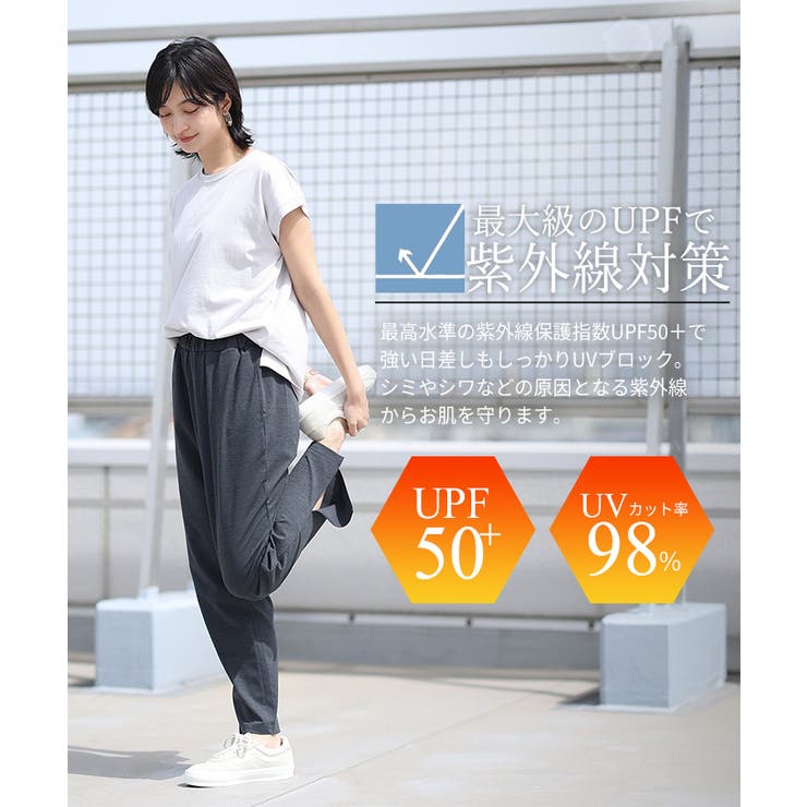 素早く乾いてさらっと快適。UV&DRYタッチスリットロングパンツ ドライ UV | HAPPY急便 by VERITA.JP | 詳細画像5 
