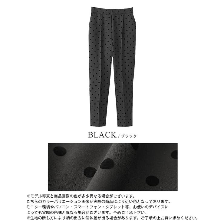 フィグロンドン　フロッキー ドット パンツ　ブラック フロッキードットストレッチワイドパンツ | PICCIN (ピッチン