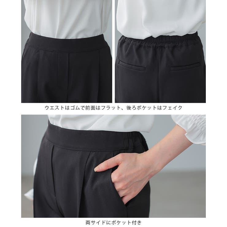 長く使える定番ボトムス。ピンタックテーパードパンツ パンツ 美脚 | HAPPY急便 by VERITA.JP | 詳細画像17 