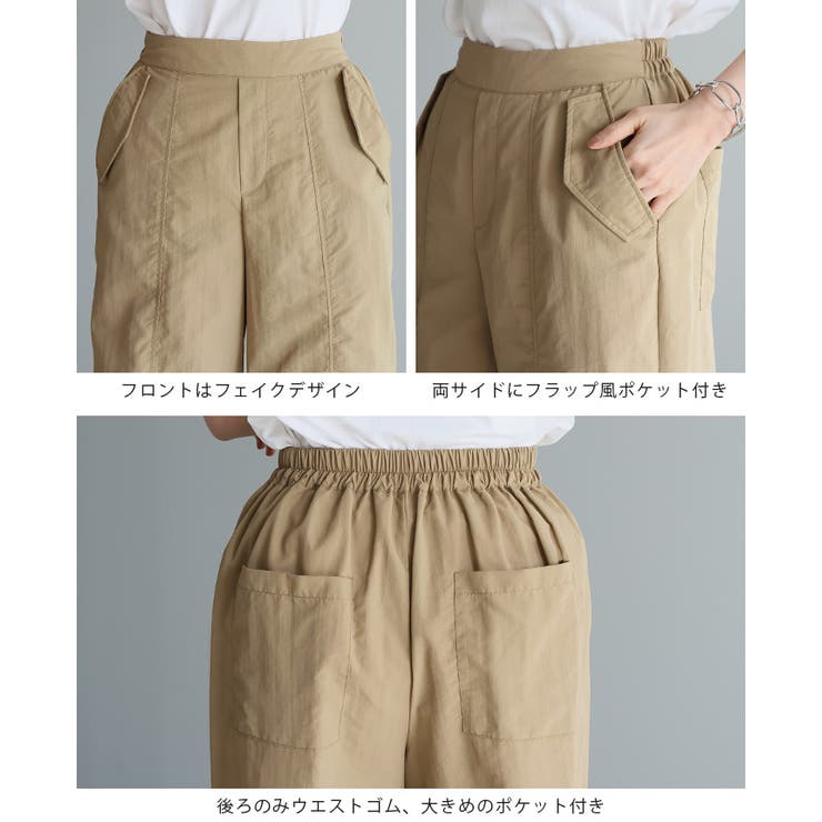 UV＆撥水＆接触冷感で毎日快適。機能付きパラシュートパンツ パンツ カーブ | HAPPY急便 by VERITA.JP | 詳細画像19 