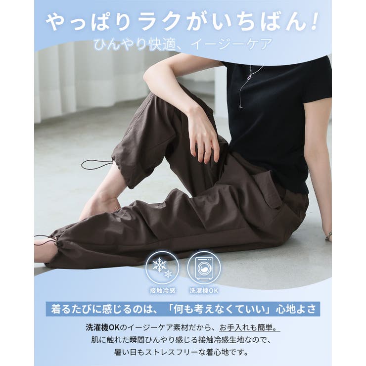 UV＆撥水＆接触冷感で毎日快適。機能付きパラシュートパンツ パンツ カーブ | HAPPY急便 by VERITA.JP | 詳細画像5 