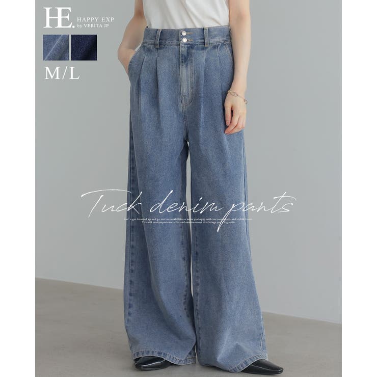 大人のこなれデニム。デニムタックパンツ デニム ジーンズ | HAPPY急便 by VERITA.JP | 詳細画像1 