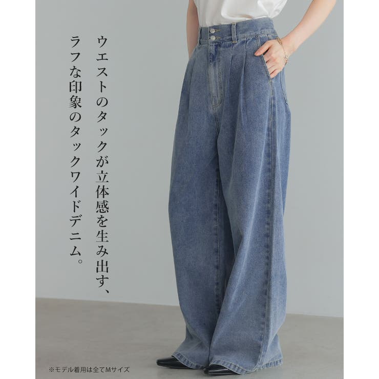 大人のこなれデニム。デニムタックパンツ デニム ジーンズ | HAPPY急便 by VERITA.JP | 詳細画像2 