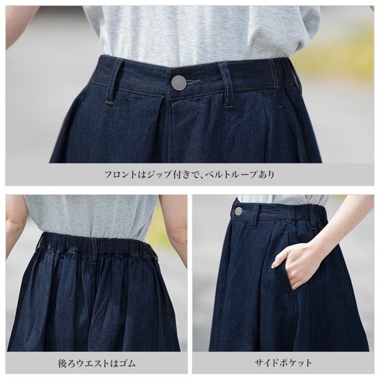スカートのようなシルエット。デニムキュロット キュロット