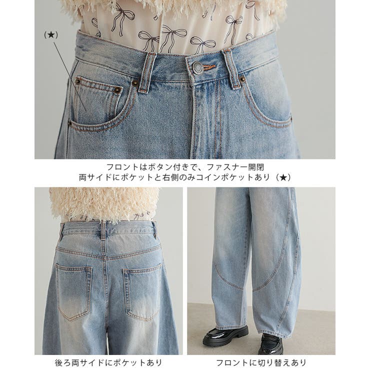 女性らしいシルエット。立体コクーンデニムパンツ バレルレッグ