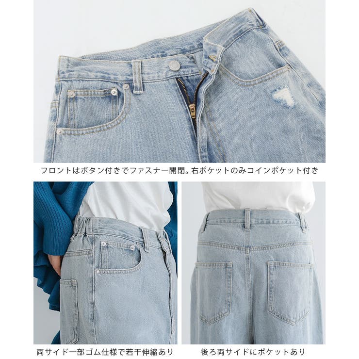 大人のカジュアルデニム。リメイク風ダメージデニムパンツ デニム パンツ | HAPPY急便 by VERITA.JP | 詳細画像3 