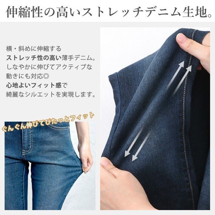 ぴたっと美しいフィット感。柔らかな穿き心地のデニムスキニー ぴたっと美しいフィット感。柔らかな穿き心地のデニムスキニー