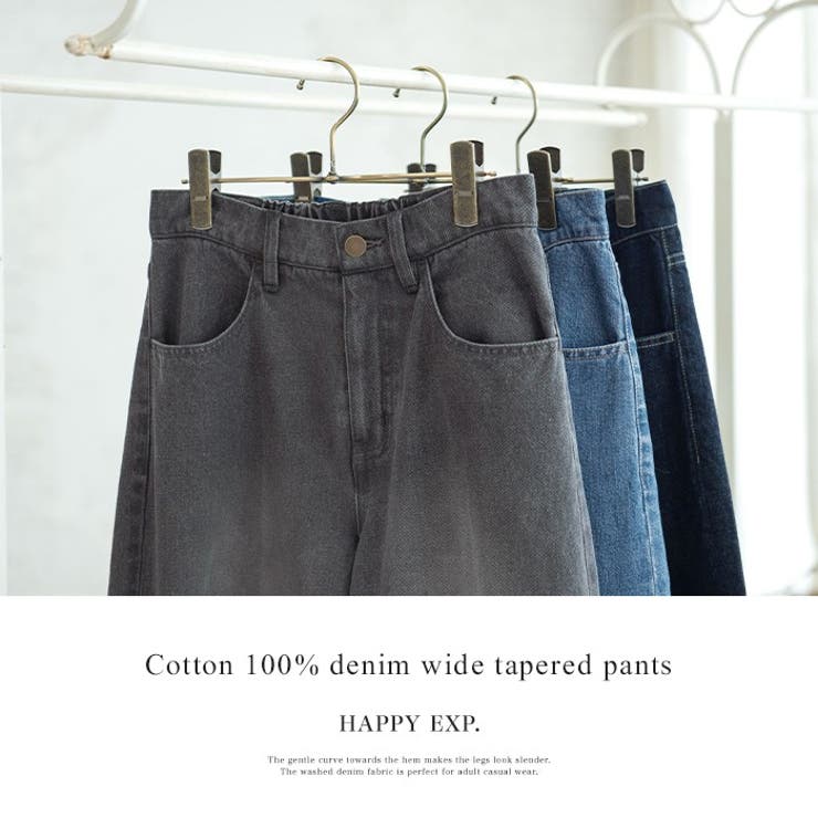 計算された美シルエット。綿100％デニムワイドテーパドパンツ パンツ