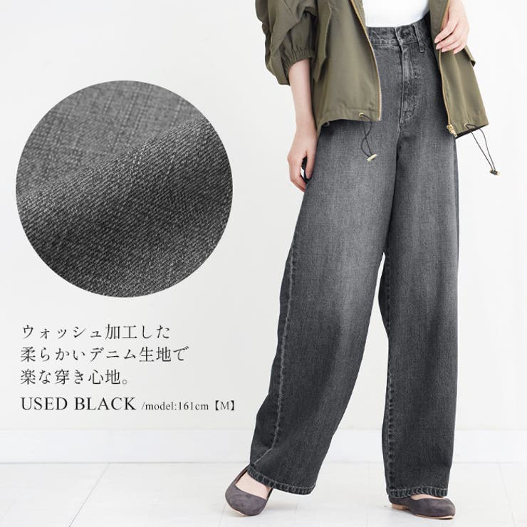 計算された美シルエット。綿100％デニムワイドテーパドパンツ パンツ