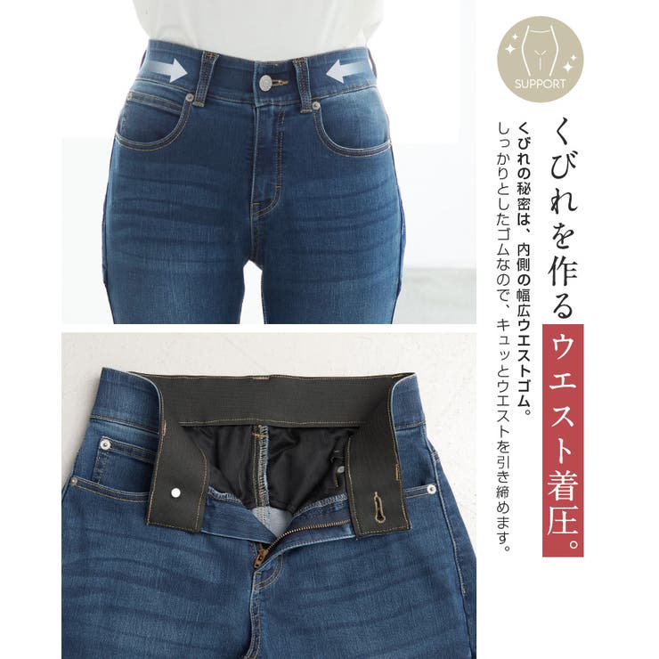 気になる部分がスッキリ。サポートデニムスキニーパンツ デニム ジーンズ | HAPPY急便 by VERITA.JP | 詳細画像13 
