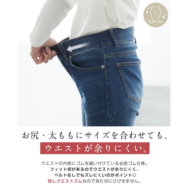 気になる部分がスッキリ。サポートデニムスキニーパンツ デニム ジーンズ | HAPPY急便 by VERITA.JP | 詳細画像14 