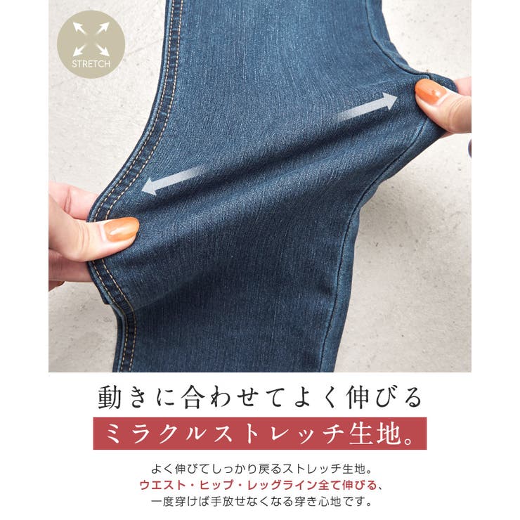 気になる部分がスッキリ。サポートデニムスキニーパンツ デニム ジーンズ | HAPPY急便 by VERITA.JP | 詳細画像16 