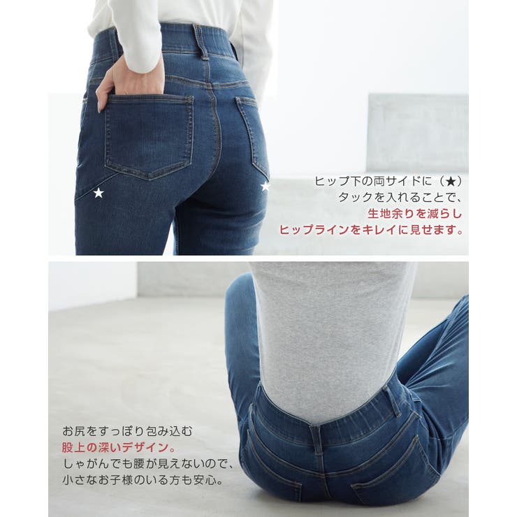 気になる部分がスッキリ。サポートデニムスキニーパンツ デニム ジーンズ | HAPPY急便 by VERITA.JP | 詳細画像18 