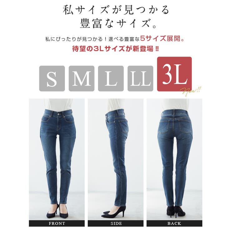 気になる部分がスッキリ。サポートデニムスキニーパンツ デニム ジーンズ | HAPPY急便 by VERITA.JP | 詳細画像19 