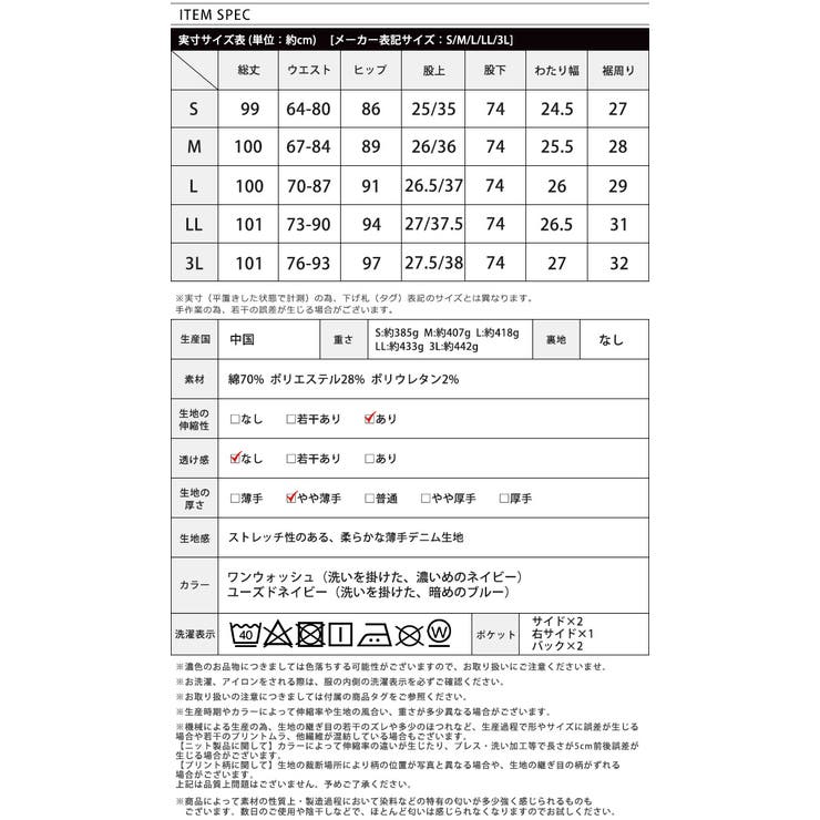 気になる部分がスッキリ。サポートデニムスキニーパンツ デニム ジーンズ | HAPPY急便 by VERITA.JP | 詳細画像8 