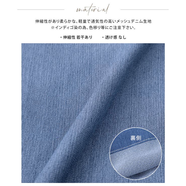 暑い日も快適。メッシュデニムワイドパンツ デニム メッシュデニム | HAPPY急便 by VERITA.JP | 詳細画像16 