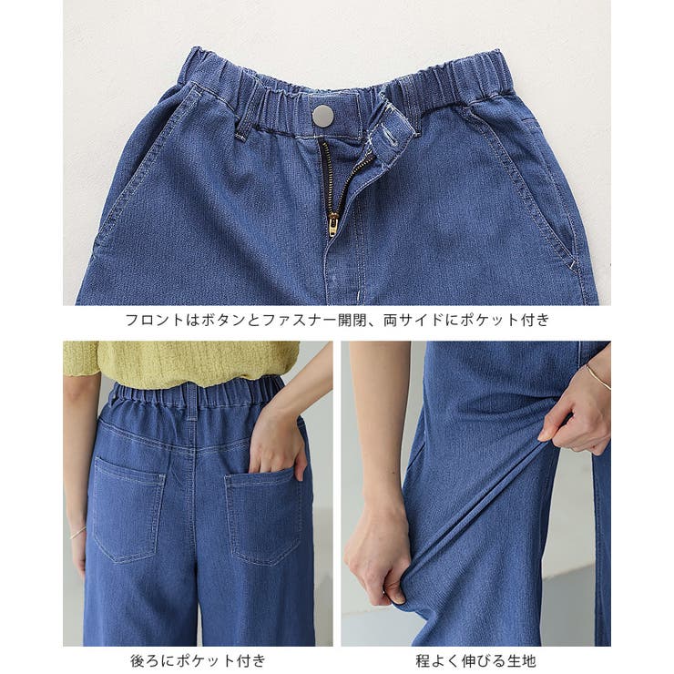 暑い日も快適。メッシュデニムワイドパンツ デニム メッシュデニム | HAPPY急便 by VERITA.JP | 詳細画像17 