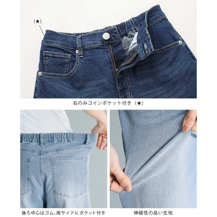 ひんやり快適。クーリッシュデニムワイドパンツ デニム ワイドパンツ | HAPPY急便 by VERITA.JP | 詳細画像20 
