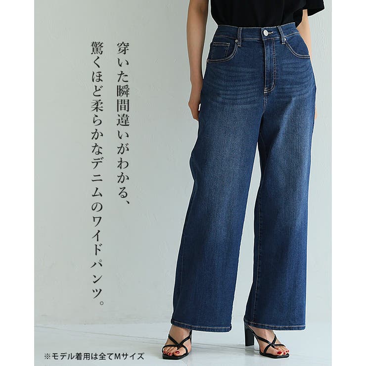 ひんやり快適。クーリッシュデニムワイドパンツ デニム ワイドパンツ | HAPPY急便 by VERITA.JP | 詳細画像2 
