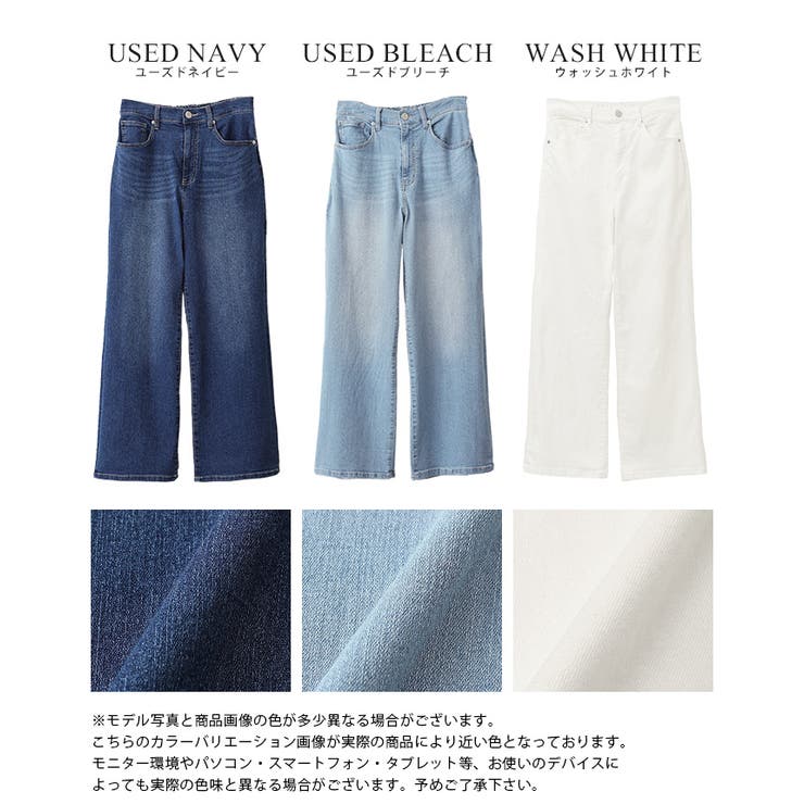 ひんやり快適。クーリッシュデニムワイドパンツ デニム ワイドパンツ | HAPPY急便 by VERITA.JP | 詳細画像3 