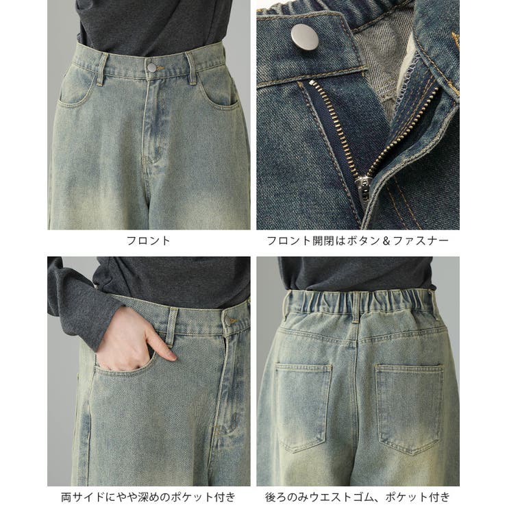 大人カジュアルを格上げ。ヴィンテージ加工スーパーワイドデニムパンツ デニム ジー… | HAPPY急便 by VERITA.JP | 詳細画像19 