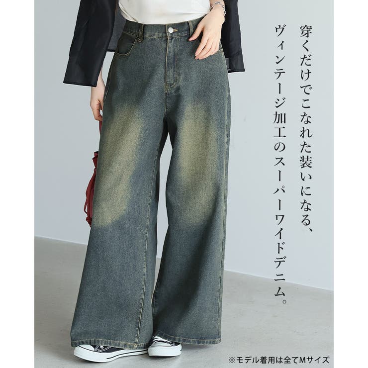 大人カジュアルを格上げ。ヴィンテージ加工スーパーワイドデニムパンツ デニム ジー… | HAPPY急便 by VERITA.JP | 詳細画像2 