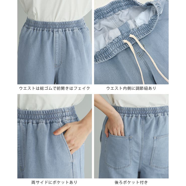 デニム×ガーゼで快適。やわらかガーゼデニムワイドパンツ デニム ジーンズ | HAPPY急便 by VERITA.JP | 詳細画像21 