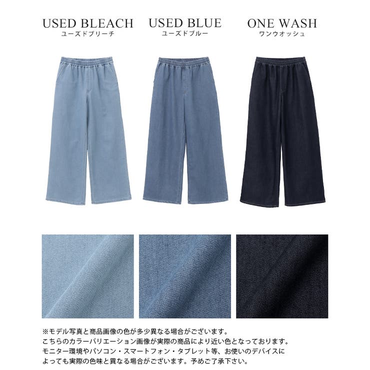 デニム×ガーゼで快適。やわらかガーゼデニムワイドパンツ デニム ジーンズ | HAPPY急便 by VERITA.JP | 詳細画像3 