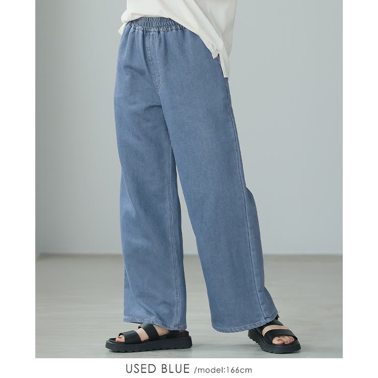 ユーズドブルー | デニム×ガーゼで快適。やわらかガーゼデニムワイドパンツ デニム ジーンズ | HAPPY急便 by VERITA.JP