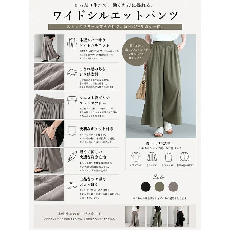 歩くたびに揺れる美シルエット。ナチュラルワッシャーワイドパンツ パンツ ワイドパ… | HAPPY急便 by VERITA.JP | 詳細画像2 