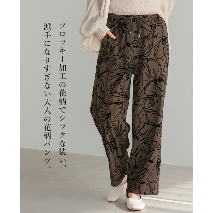 さりげなく華やぐ主役級パンツ。フロッキーフラワーワイドパンツ パンツ ワイドパン… | HAPPY急便 by VERITA.JP | 詳細画像2 
