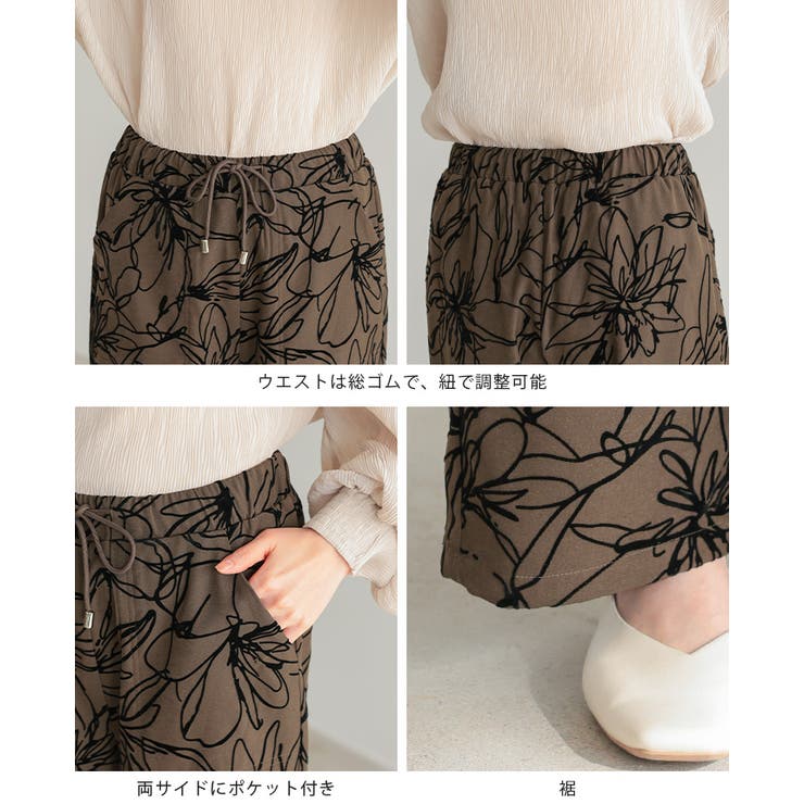 さりげなく華やぐ主役級パンツ。フロッキーフラワーワイドパンツ パンツ ワイドパン… | HAPPY急便 by VERITA.JP | 詳細画像21 