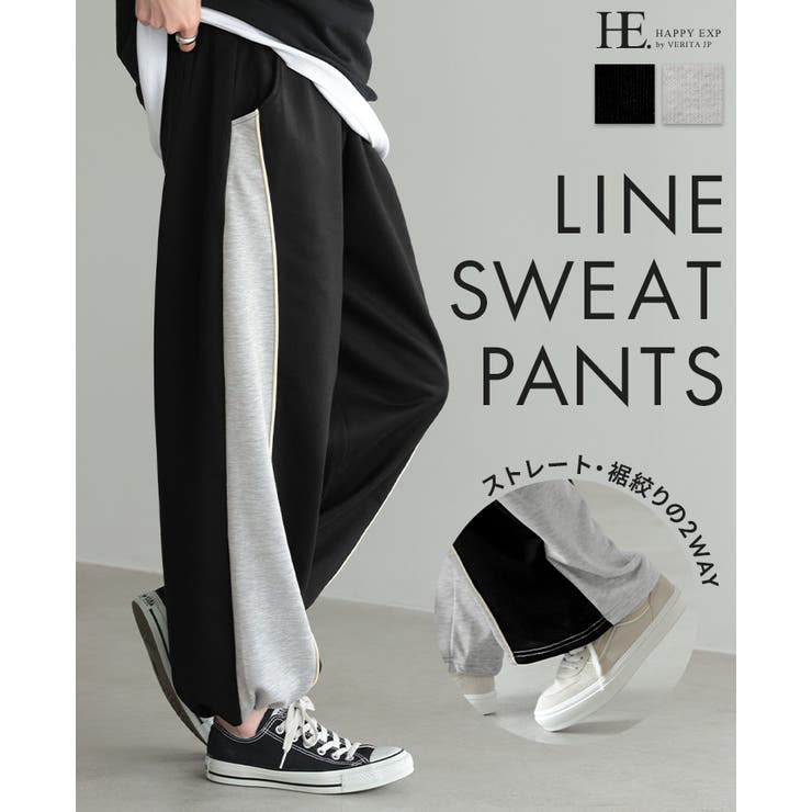 色を効かせた、大人のカジュアルパンツ。サイド配色スウェットパンツ パンツ スウェ… | HAPPY急便 by VERITA.JP | 詳細画像1 