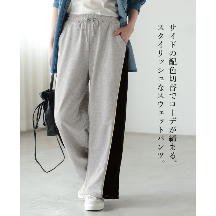 色を効かせた、大人のカジュアルパンツ。サイド配色スウェットパンツ パンツ スウェ… | HAPPY急便 by VERITA.JP | 詳細画像2 