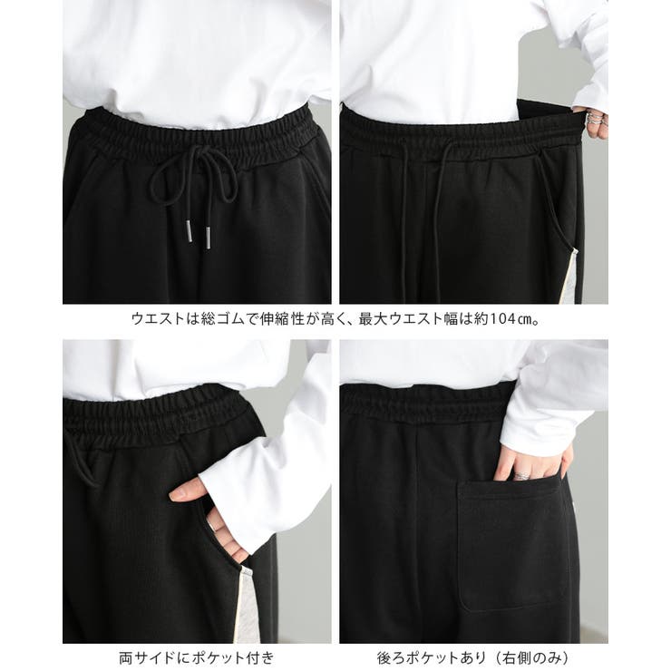 色を効かせた、大人のカジュアルパンツ。サイド配色スウェットパンツ パンツ スウェ… | HAPPY急便 by VERITA.JP | 詳細画像23 