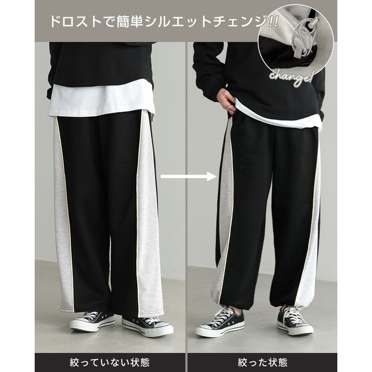 色を効かせた、大人のカジュアルパンツ。サイド配色スウェットパンツ パンツ スウェ… | HAPPY急便 by VERITA.JP | 詳細画像8 