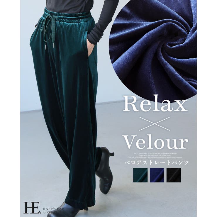 艶めく大人のリラックスパンツ。ストレートベロアパンツ パンツ ストレートパンツ | HAPPY急便 by VERITA.JP | 詳細画像1 