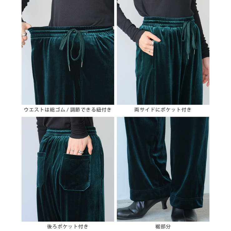 艶めく大人のリラックスパンツ。ストレートベロアパンツ パンツ ストレートパンツ | HAPPY急便 by VERITA.JP | 詳細画像20 