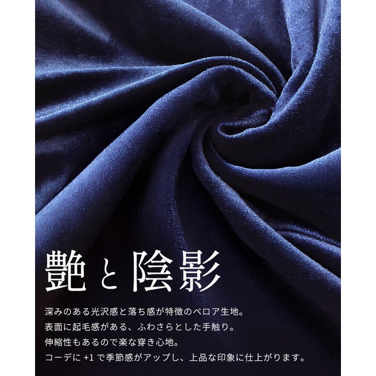 艶めく大人のリラックスパンツ。ストレートベロアパンツ パンツ ストレートパンツ | HAPPY急便 by VERITA.JP | 詳細画像4 