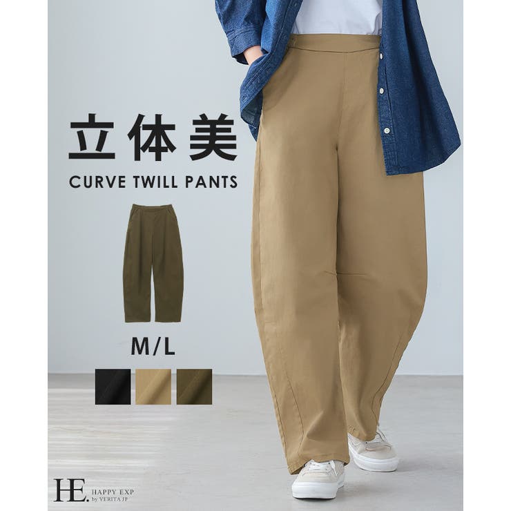 ゆるっとキレイな旬シルエット。ストレッチツイルカーブパンツ バレル ワイド | HAPPY急便 by VERITA.JP | 詳細画像1 