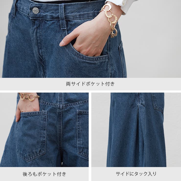 サイドタックデザインでデニムを私らしく穿く。綿100％デニムバギーパンツ ワイド… | HAPPY急便 by VERITA.JP | 詳細画像4 