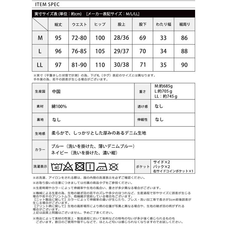 サイドタックデザインでデニムを私らしく穿く。綿100％デニムバギーパンツ ワイド… | HAPPY急便 by VERITA.JP | 詳細画像8 