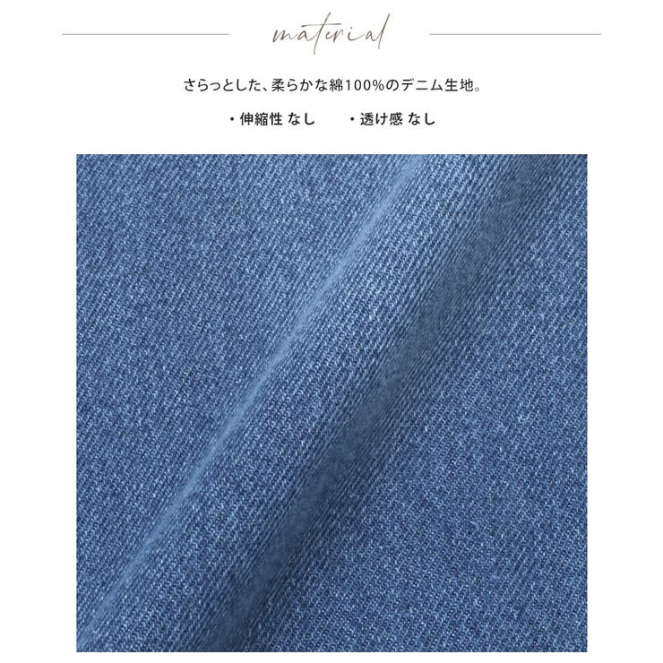 シルエットで差をつける大人のデニム。デニムカーヴィーパンツ デニム ジーンズ | HAPPY急便 by VERITA.JP | 詳細画像19 