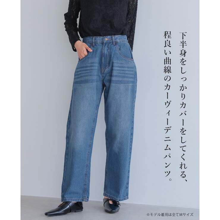 シルエットで差をつける大人のデニム。デニムカーヴィーパンツ デニム ジーンズ | HAPPY急便 by VERITA.JP | 詳細画像2 