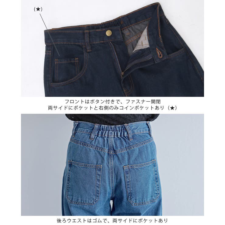 シルエットで差をつける大人のデニム。デニムカーヴィーパンツ デニム ジーンズ | HAPPY急便 by VERITA.JP | 詳細画像20 