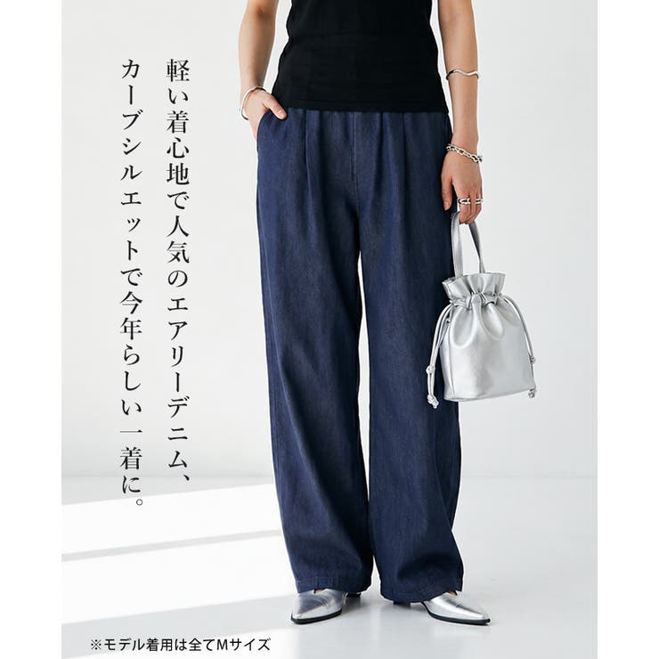 驚くほど軽い穿き心地。エアリーデニムタックカーブパンツ デニム ジーンズ | HAPPY急便 by VERITA.JP | 詳細画像2 
