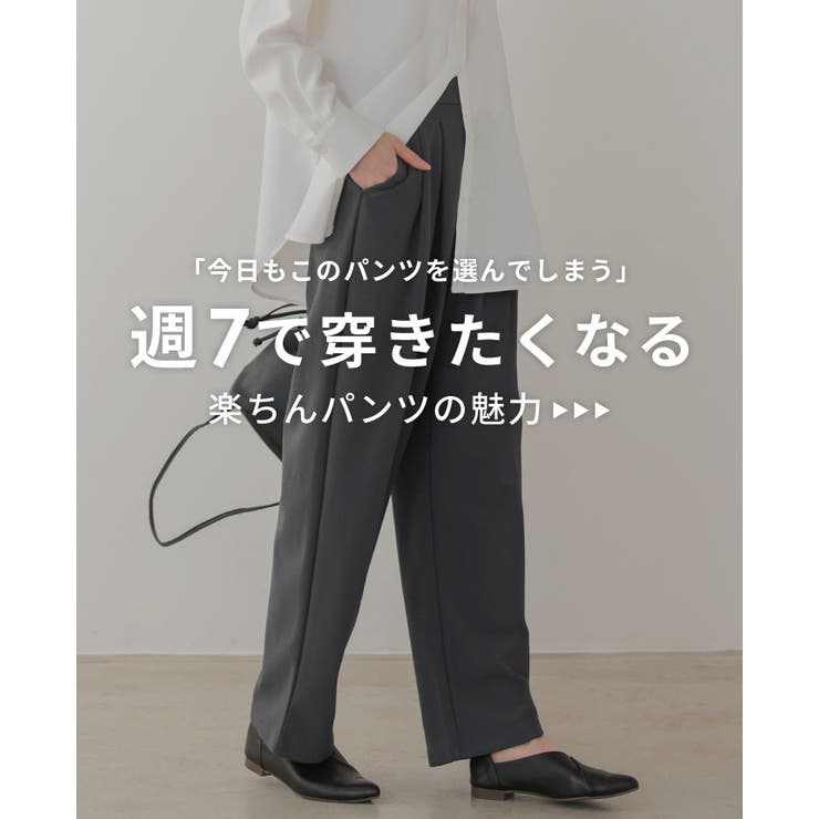 楽なのにのにキレイ見え！毎日穿けるヘビロテパンツ登場！ストレッチジョーゼットタッ… | HAPPY急便 by VERITA.JP | 詳細画像2 