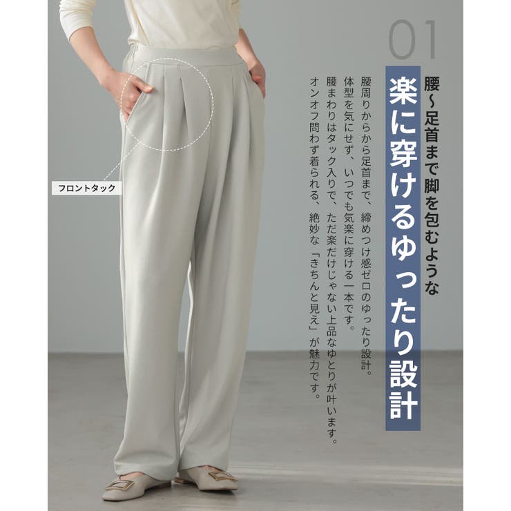 楽なのにのにキレイ見え！毎日穿けるヘビロテパンツ登場！ストレッチジョーゼットタッ… | HAPPY急便 by VERITA.JP | 詳細画像4 